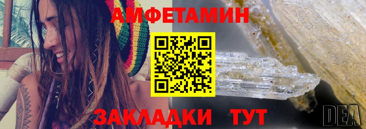 Амфетамин Розовый Острогожск