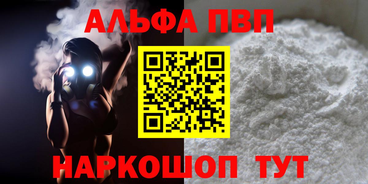 А ПВП СК КРИС  Вход с VPN  Alfa_PVP VHQ  APVP  Alpha-PVP мука  Острогожск 