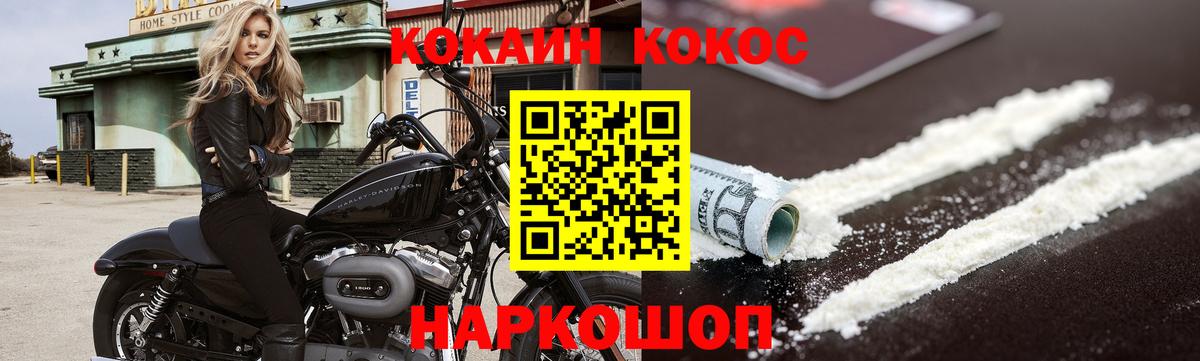 COCAIN Перу  Вход с VPN  Острогожск  Cocaine  КОКАИН 97% 