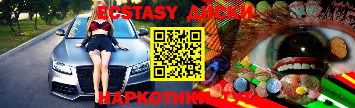 ОМГ ОМГ ссылки  Вход с VPN  Ecstasy TESLA  Острогожск  ЭКСТАЗИ 250 мг 