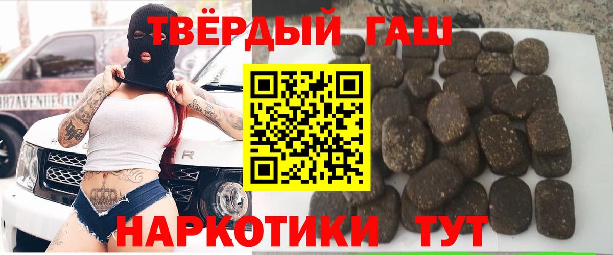 Гашиш hashish Острогожск