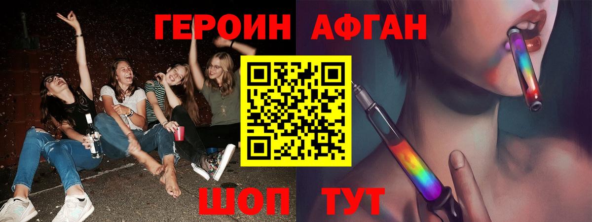 Героин герыч Острогожск