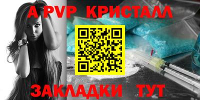 эйфоретик Славянск-на-Кубани