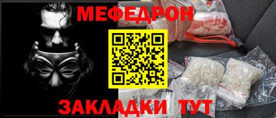 эйфоретик Славянск-на-Кубани