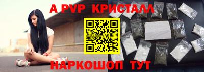спайс Северобайкальск