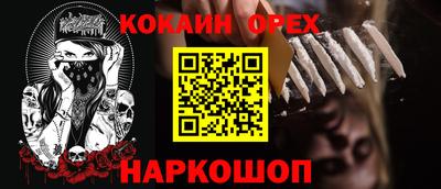 спайс Северобайкальск