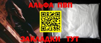 спайс Северобайкальск