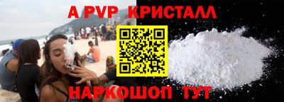 спайс Северобайкальск
