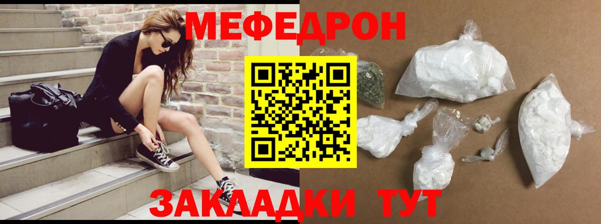 Меф мяу мяу мука Острогожск