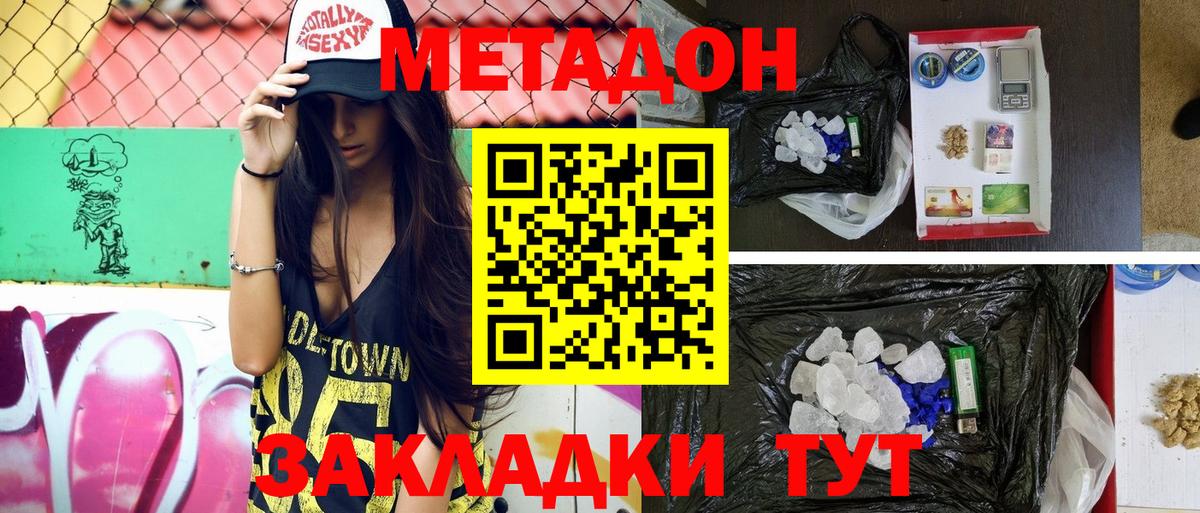 blacksprut вход  Вход с VPN  Острогожск  МЕТАДОН кристалл  Метадон кристалл 
