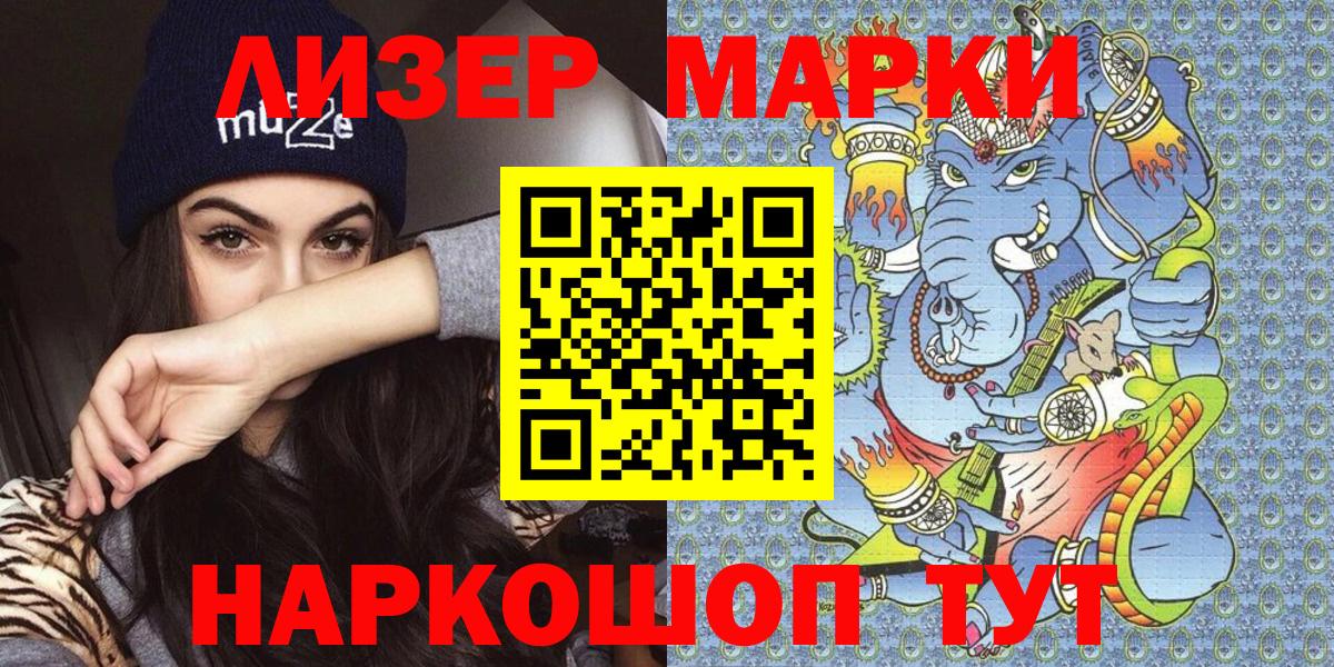 Марки 25I-NBOMe 1500мкг Острогожск