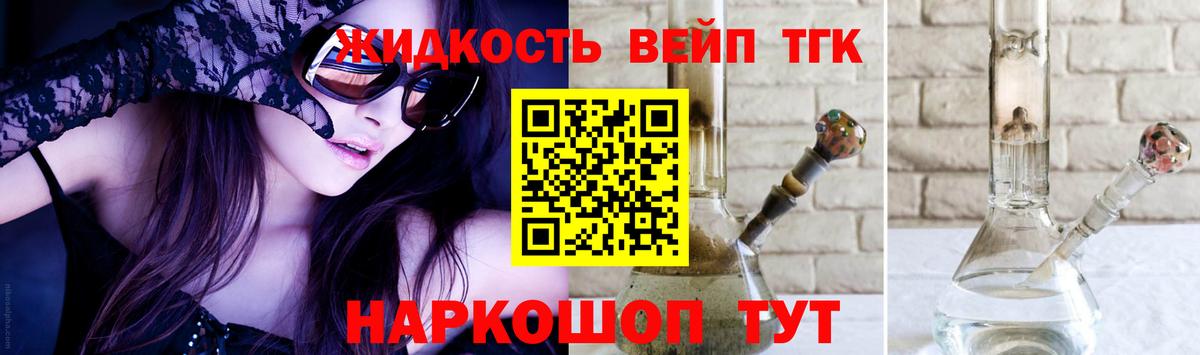 Острогожск  Дистиллят ТГК вейп с тгк  продажа наркотиков  MEGA   Вход с VPN  ТГК вейп с тгк 