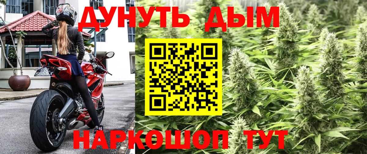 Шишки марихуана Bruce Banner Острогожск